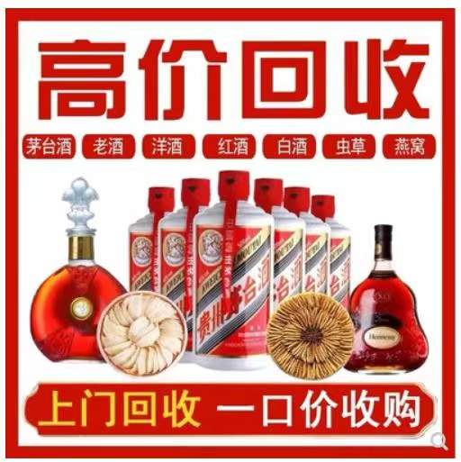 洋浦经济开发区回收茅台酒